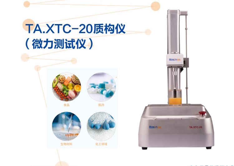 質(zhì)構(gòu)儀的智能化技術(shù)進步
